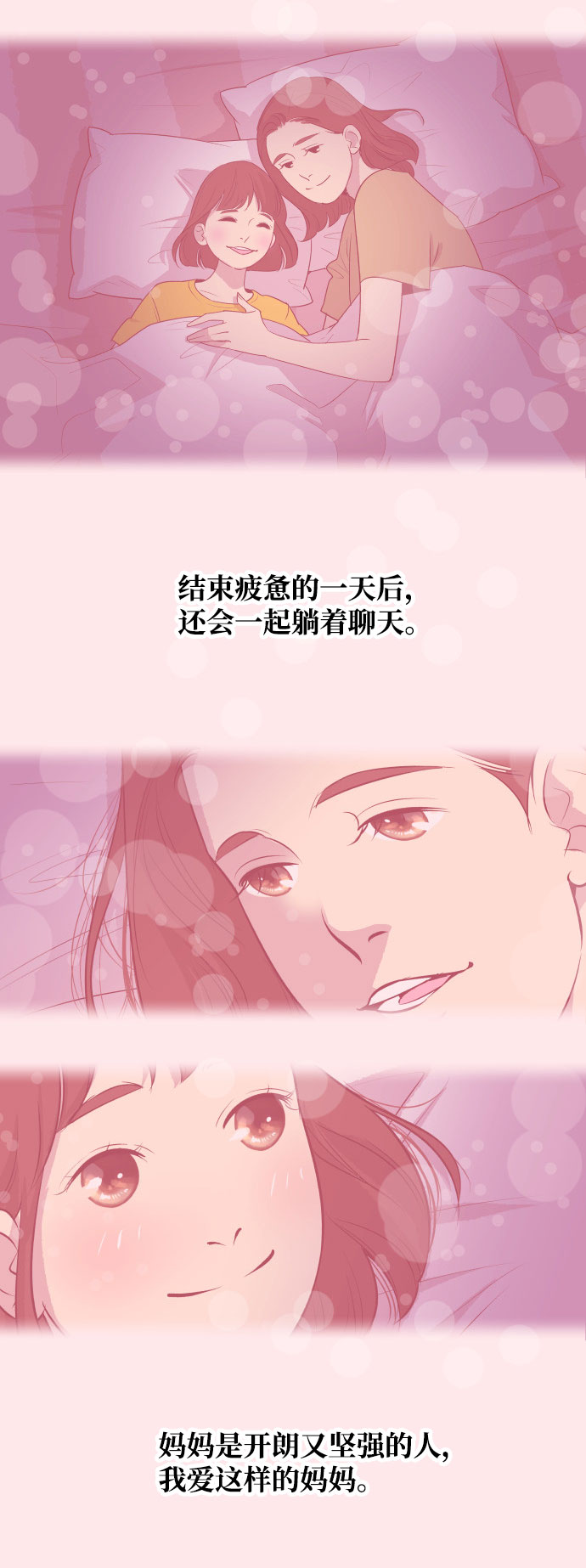 与前夫契约婚姻漫画,[第4话] 与好色鬼的相亲1图