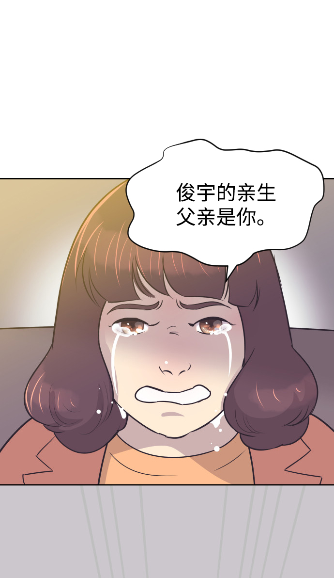 与前夫的契约结婚小说漫画,[第36话] 倾诉1图