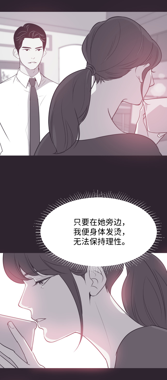 与前夫契约结婚动漫漫画,[第41话] 因爲我爱她（1）1图