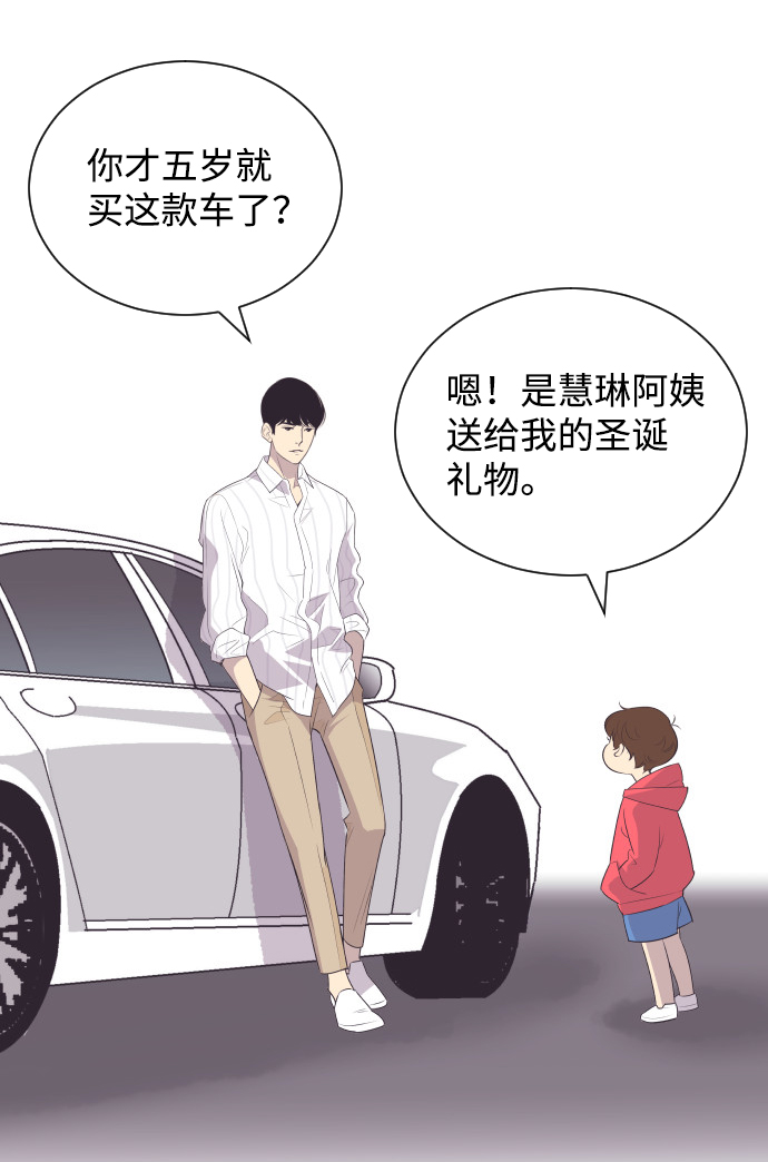 与前夫的契约结婚小说漫画,[第25话] 极致浪漫（2）1图