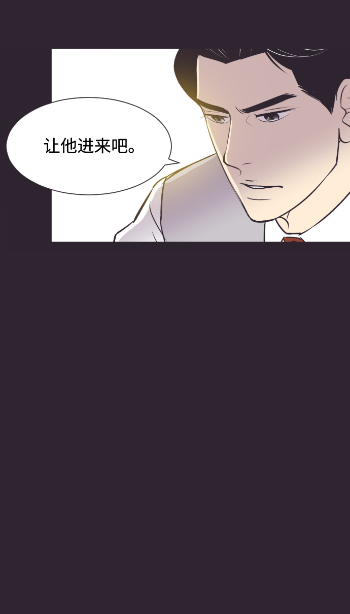 与前夫契约结婚韩语翻译漫画,[第43话] 因爲我爱她（3）2图