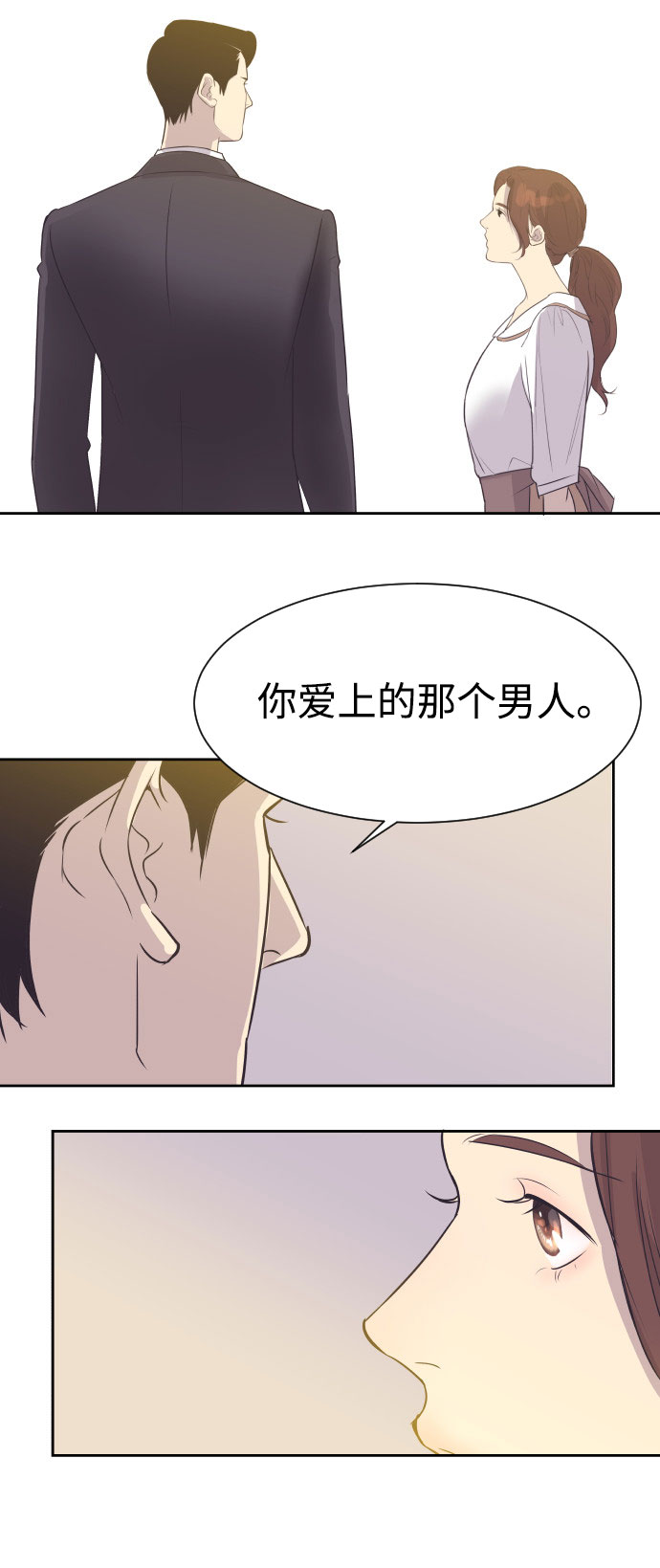 与前夫契约结婚第二季什么时候上映漫画,[第3话] 她的孩子1图