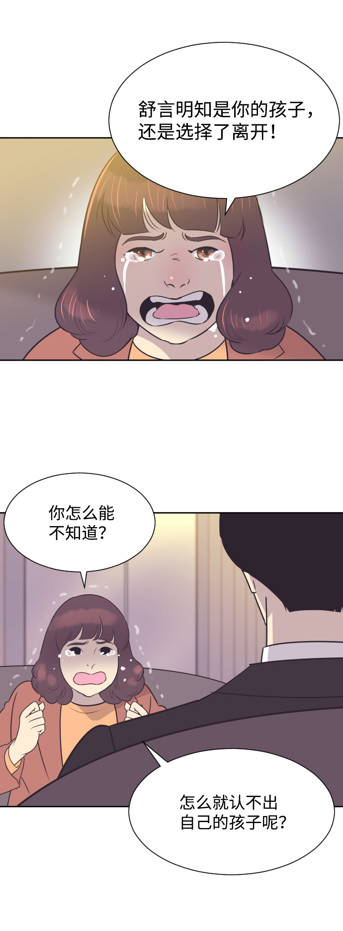 与前夫契约结婚webtoons漫画,[第36话] 倾诉2图