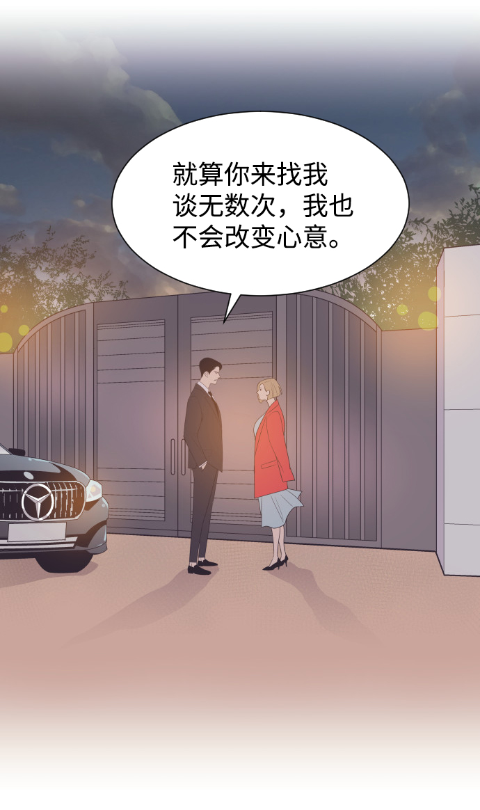 与前夫契约结婚韩文漫画漫画,[第47话] 三者对质1图