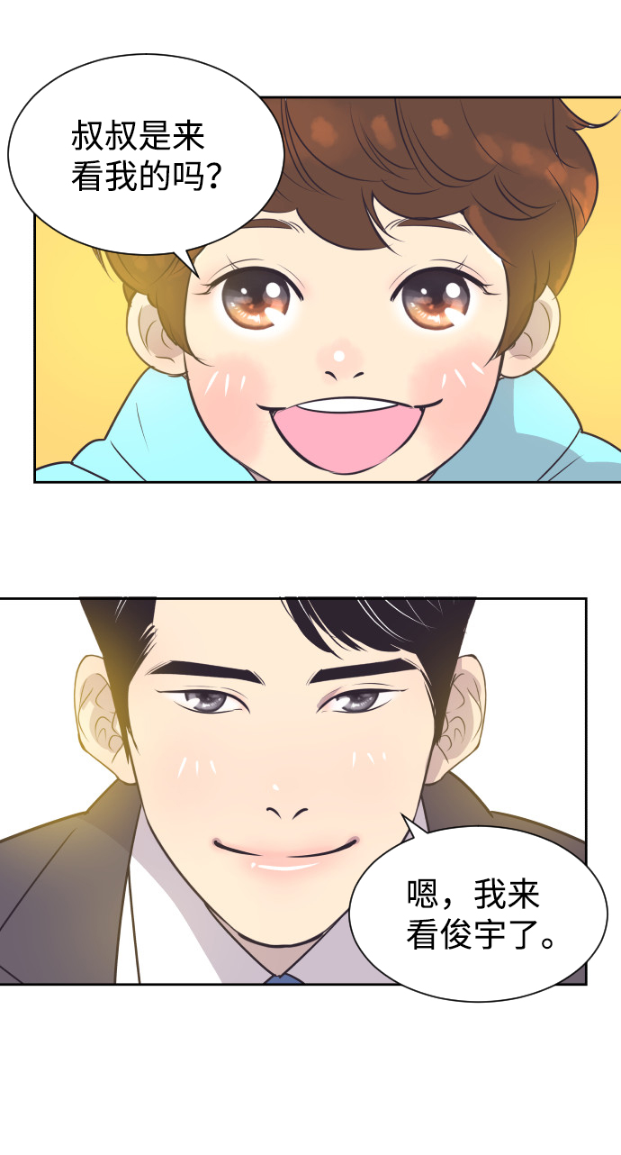 与前夫契约结婚百度云漫画,[第44话] 我有孩子了2图