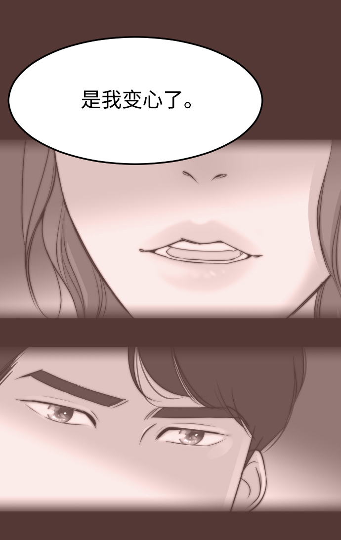 与前夫的契约结婚小说漫画,[第58话] 无法原谅1图