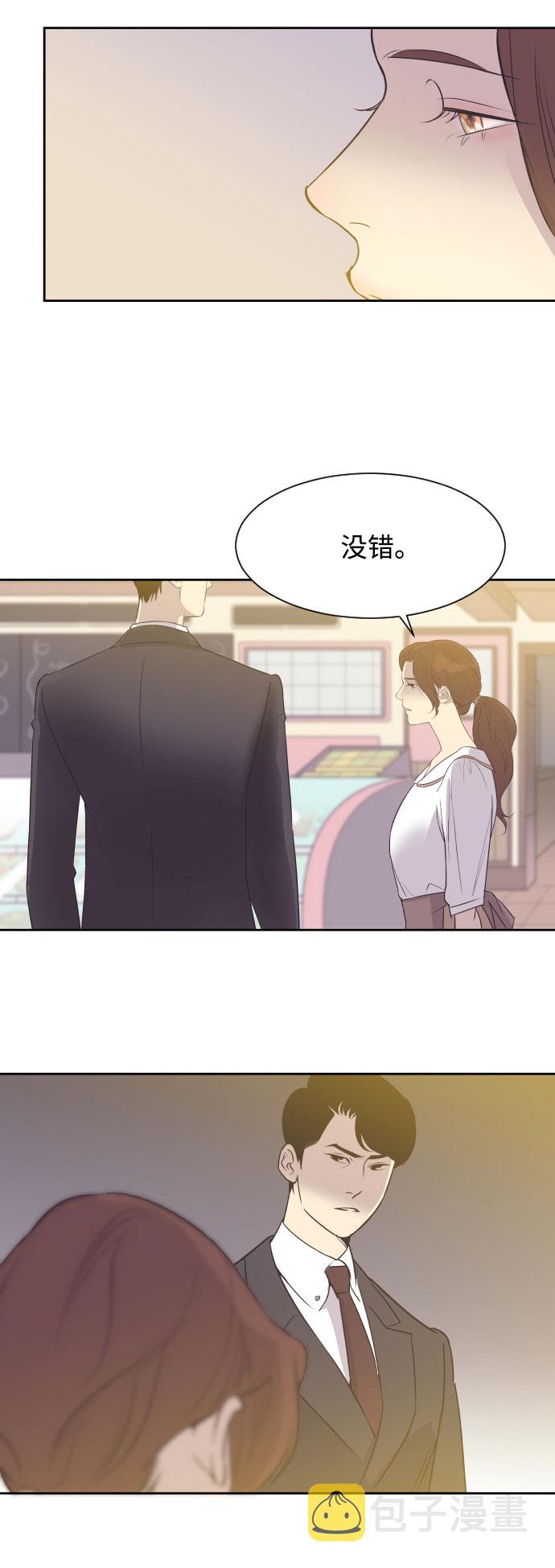 与前夫契约结婚第二季什么时候上映漫画,[第3话] 她的孩子2图