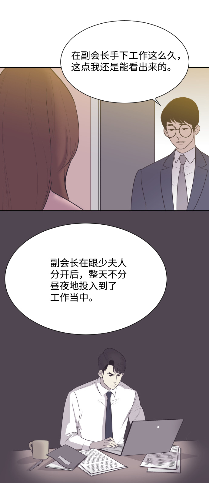 于谦父亲漫画,[第11话] 关系好的夫妻1图