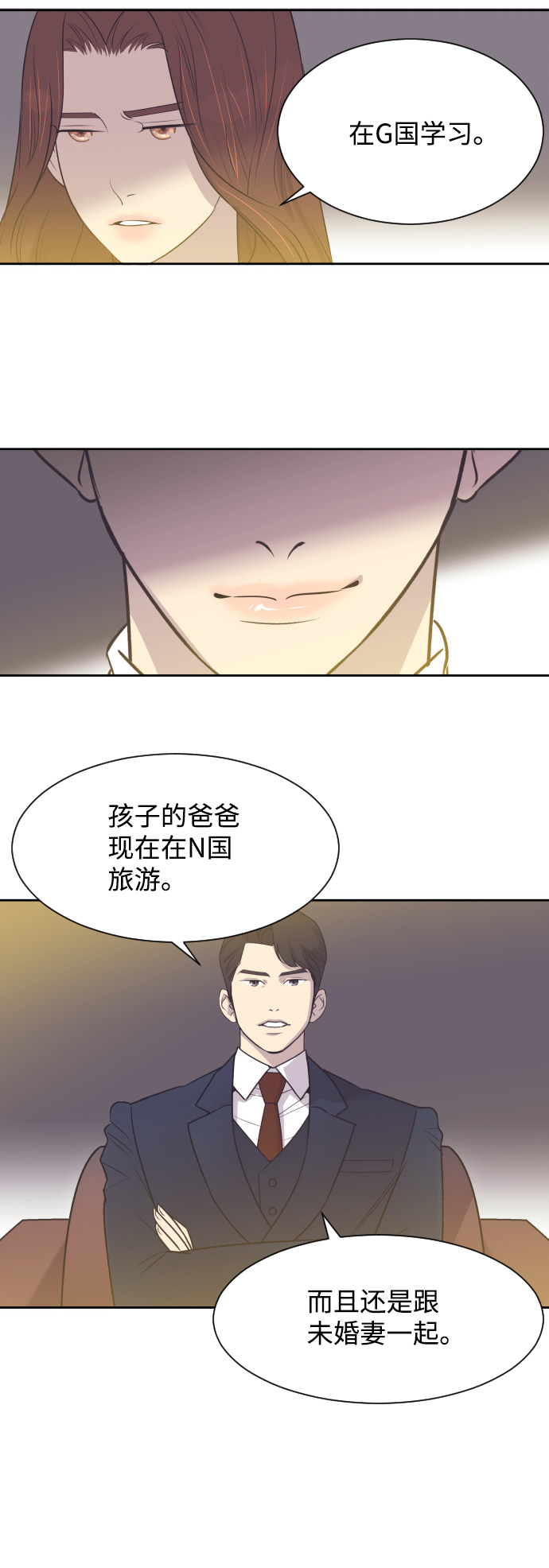 与前夫契约结婚漫画,[第10话] 後悔让你出现在我的人生里1图