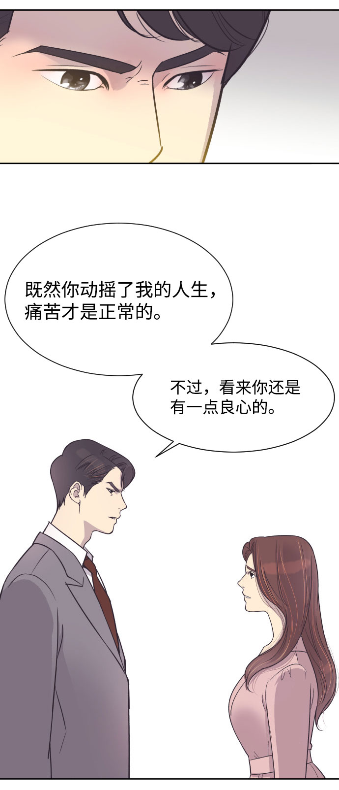 与前夫契约结婚免费阅读漫画,[第8话] 她的眼泪2图