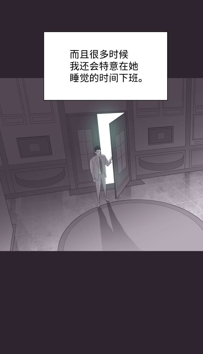 与前夫契约结婚动漫漫画,[第41话] 因爲我爱她（1）1图