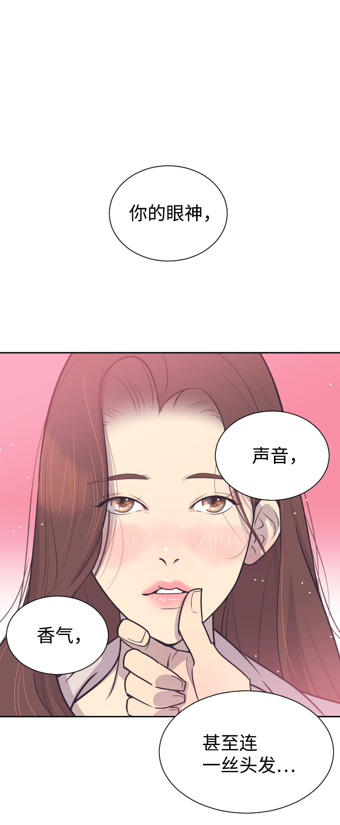 与前夫契约结婚韩语翻译漫画,[第52话] 热吻1图