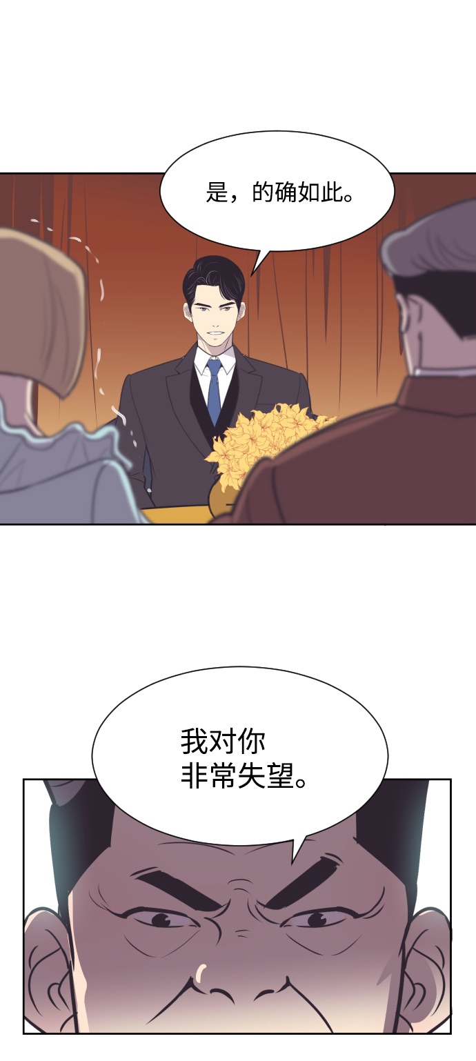 与前夫的契约结婚小说漫画,[第45话] 是因爲你2图