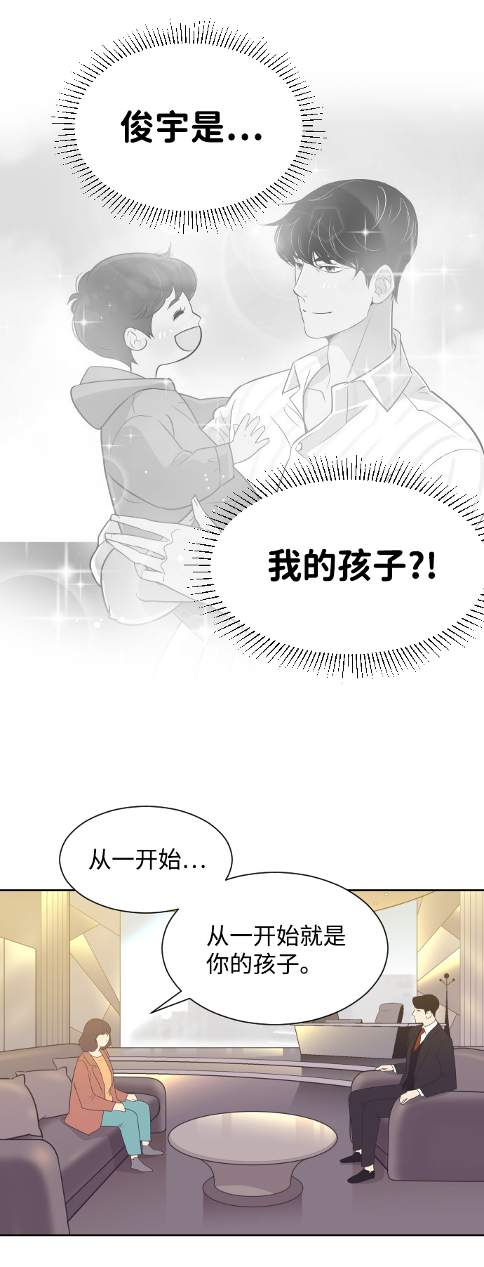 与前夫契约结婚webtoons漫画,[第36话] 倾诉1图