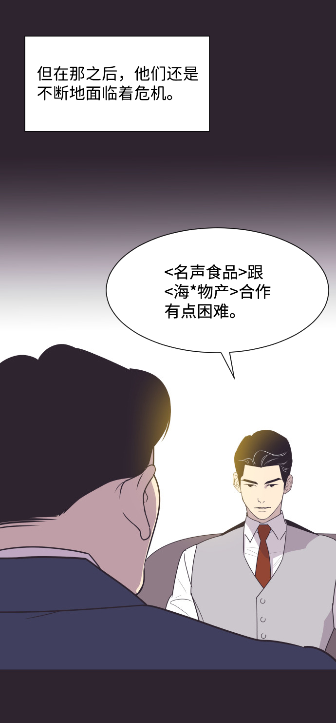 与前夫契约结婚免费阅读漫画,[第43话] 因爲我爱她（3）1图