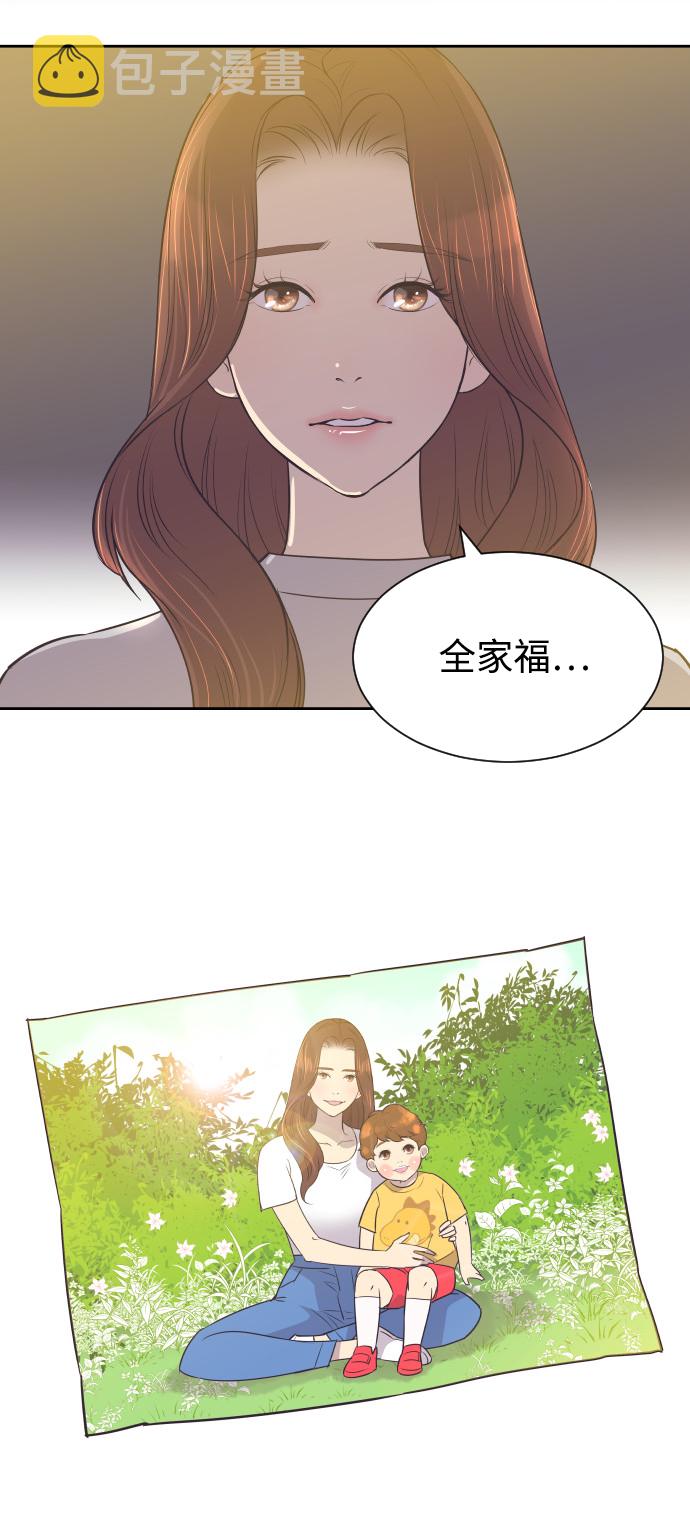 与前夫契约结婚漫画,[第21话] 想到的人2图