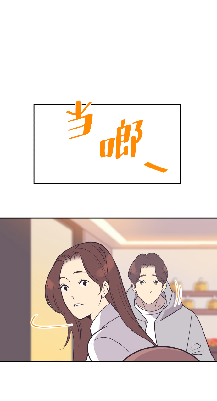 与前夫契约婚姻漫画,[第48话] 待在我身边吧1图