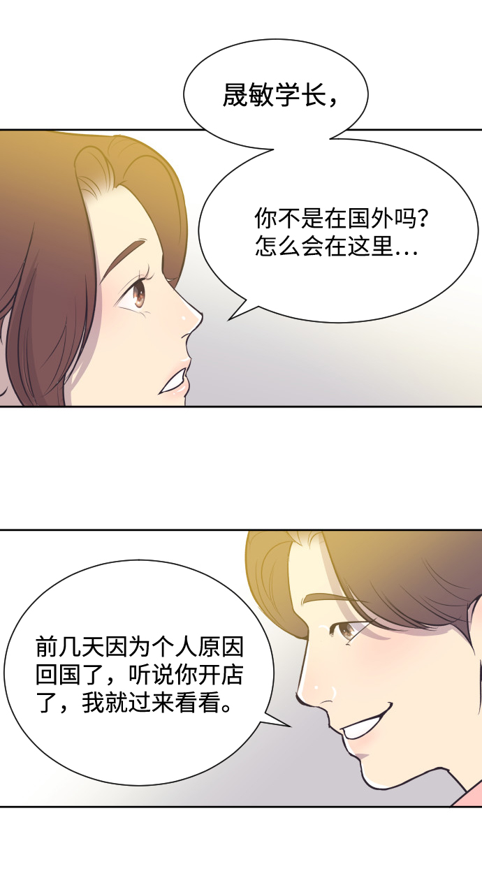 与前夫契约结婚第二季什么时候上映漫画,[第30话] 吃醋2图