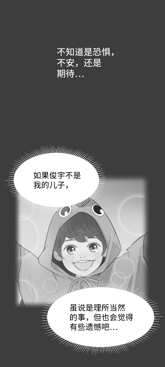 与前夫契约结婚百度云漫画,[第34话] 俊宇的父亲是谁？1图