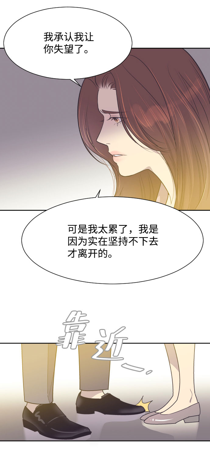 与前夫契约结婚韩语翻译漫画,[第8话] 她的眼泪1图