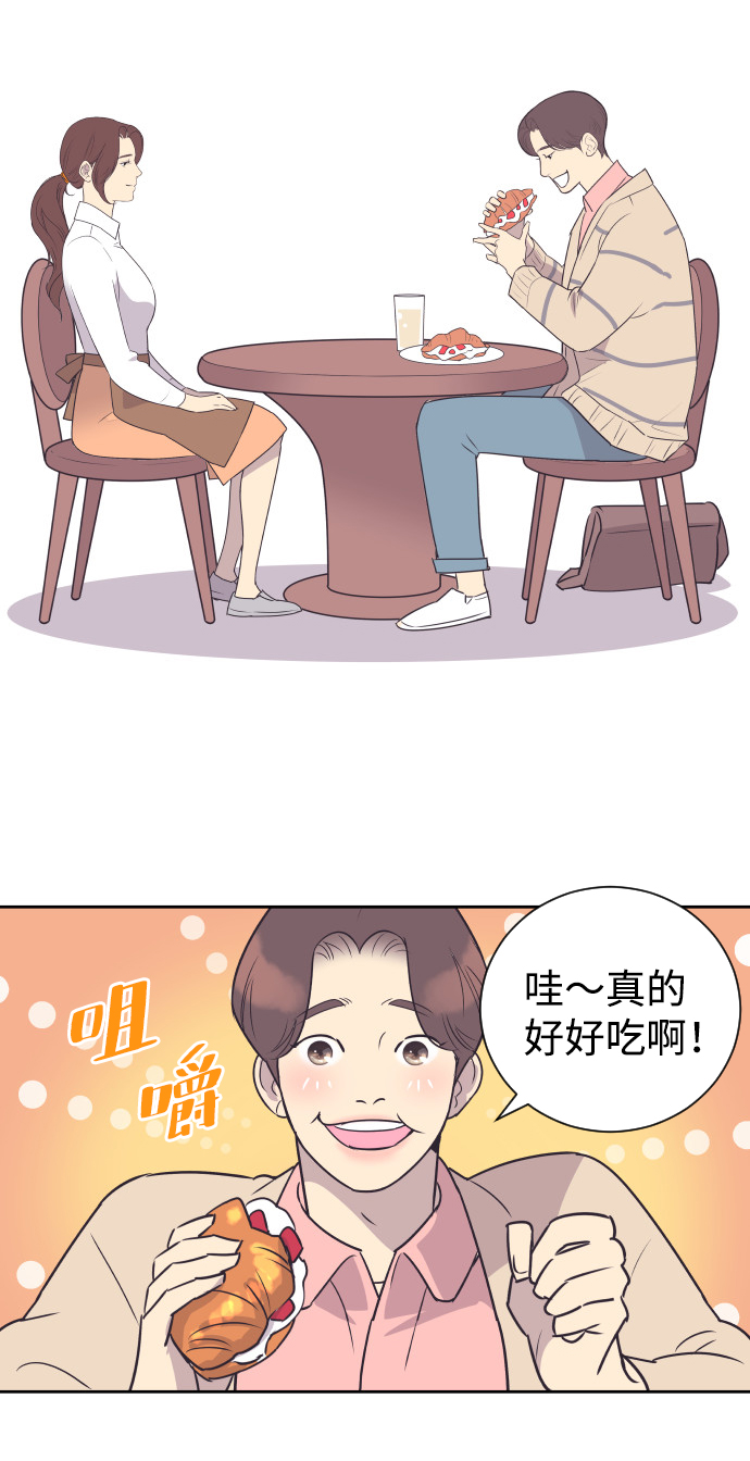 与前夫契约结婚韩语翻译漫画,[第30话] 吃醋2图