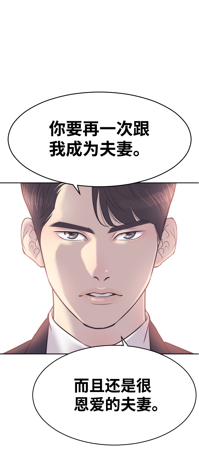 与前夫契约结婚漫画,[第10话] 後悔让你出现在我的人生里1图