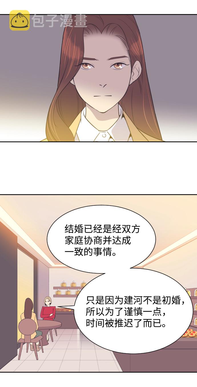 与前夫契约婚姻漫画,[第33话] 风暴前夕（3）2图