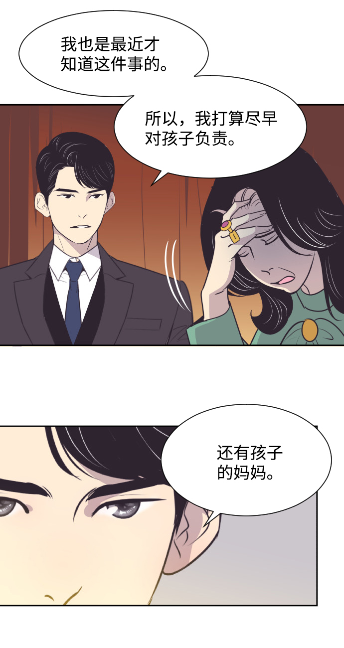 与前夫的契约结婚小说漫画,[第45话] 是因爲你1图