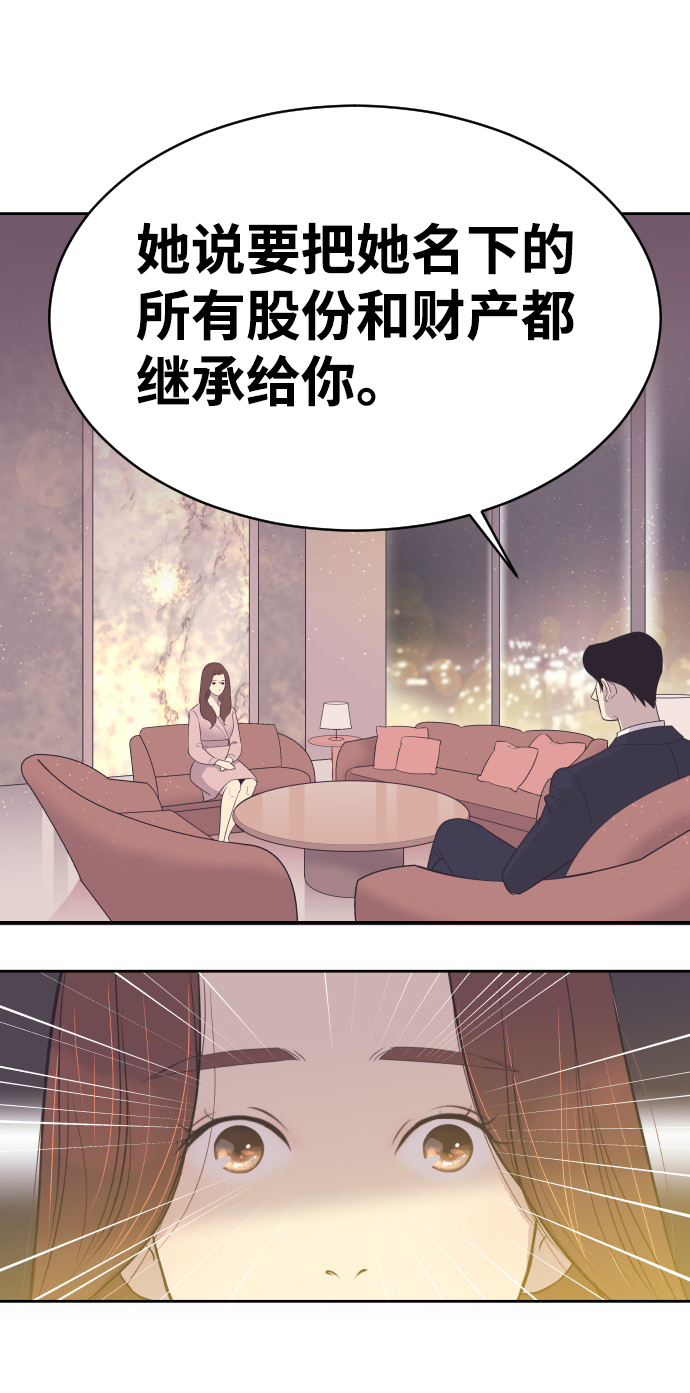 于谦父亲漫画,[第10话] 後悔让你出现在我的人生里2图