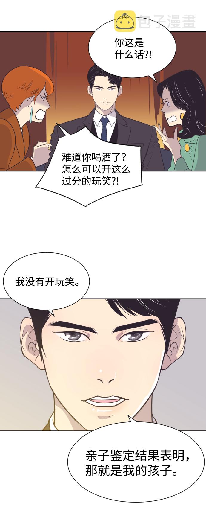 与前夫契约结婚免费阅读漫画,[第45话] 是因爲你1图