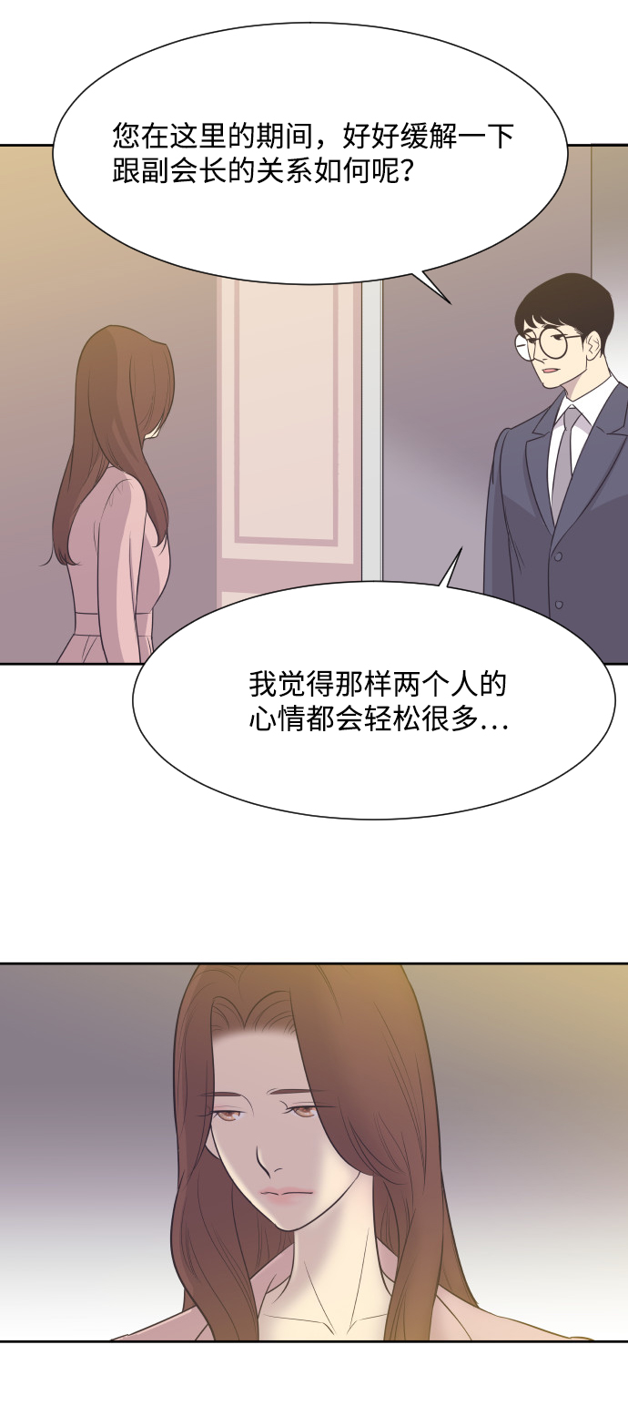 与前夫契约结婚漫画解说漫画,[第11话] 关系好的夫妻1图