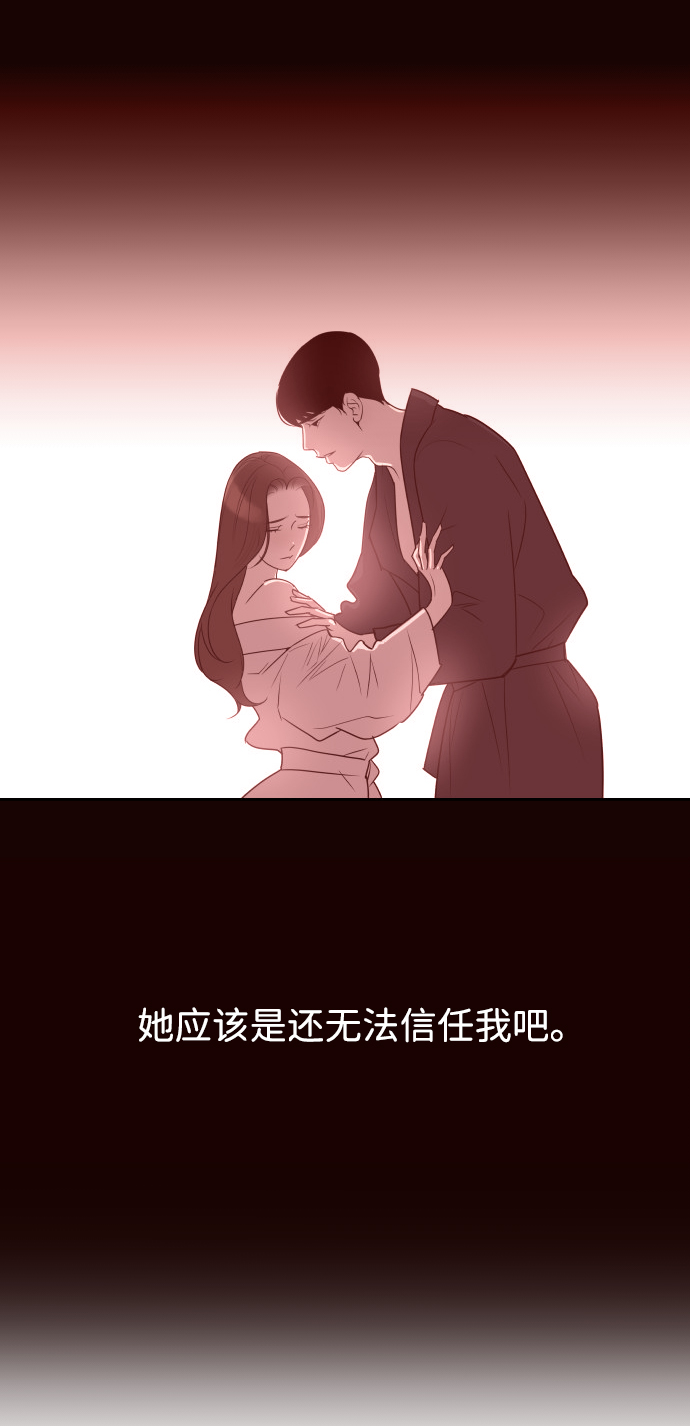 与前夫契约结婚动漫漫画,[第54话] 从我面前滚蛋！2图