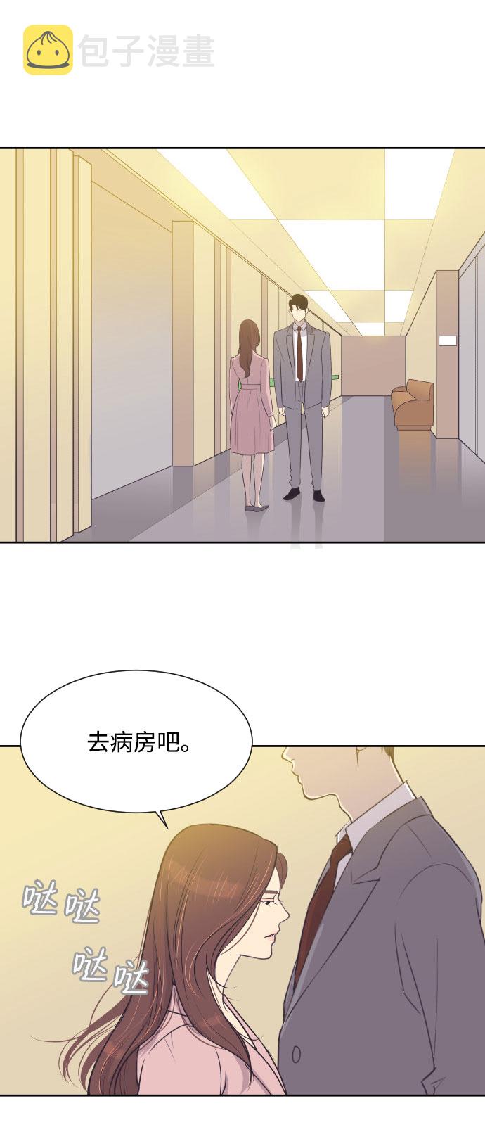 与前夫契约结婚漫画漫画,[第7话] 你的眼里就看不见我吗？1图