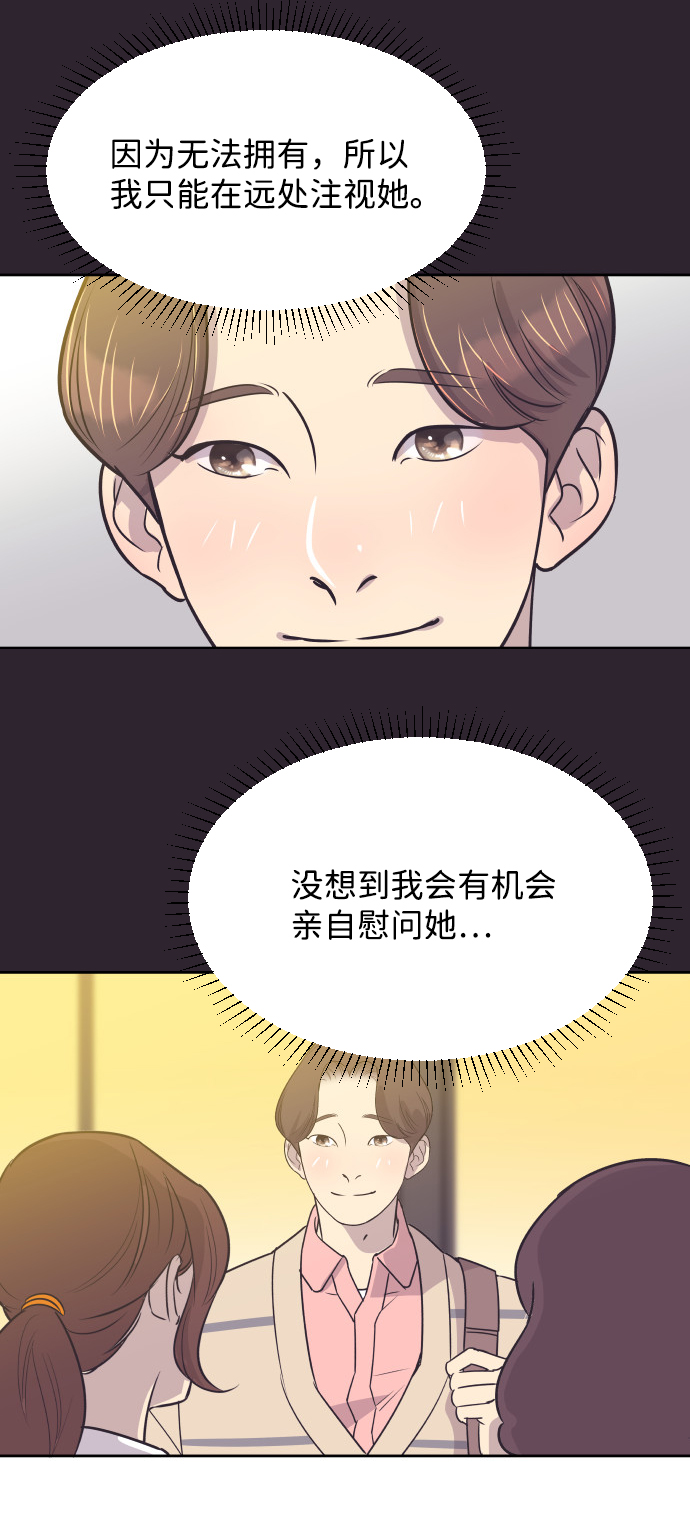 与前夫契约结婚韩语翻译漫画,[第30话] 吃醋1图