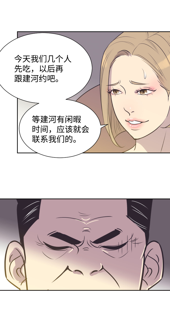 与前夫契约结婚动漫漫画,[第38话] 就在你眼前1图