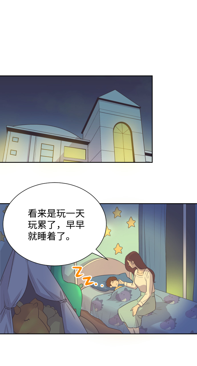 与前夫契约结婚漫画漫画,[第27话] 怀疑1图