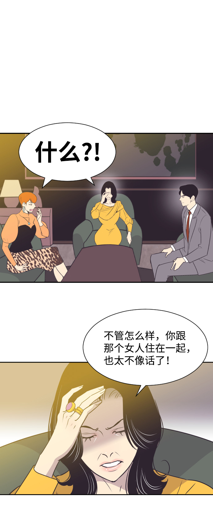 与前夫的契约结婚小说漫画,[第29话] 刘晟敏1图