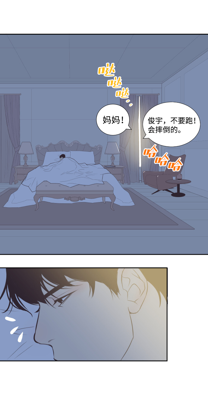 于谦父亲漫画,[第24话] 极致浪漫（1）2图