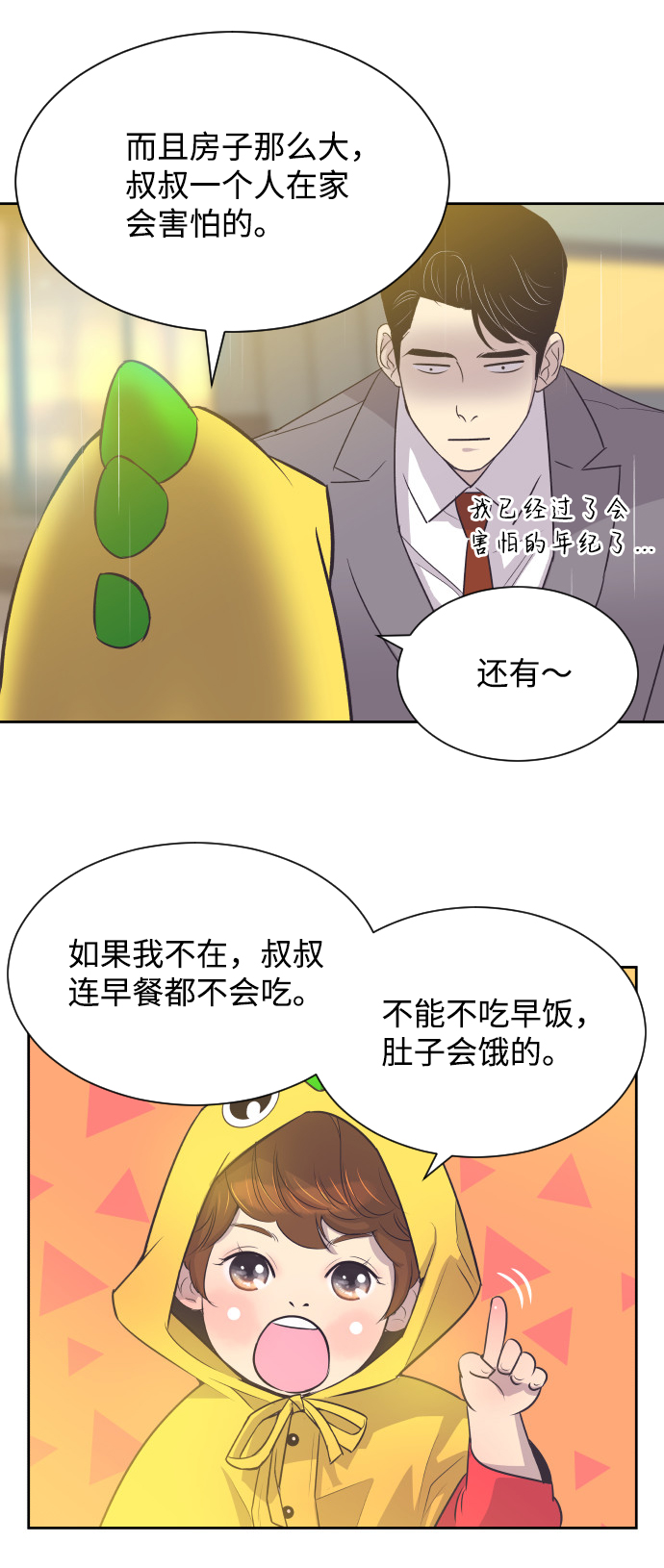 与前夫契约结婚第二季什么时候上映漫画,[第23话] 爲什麽离开我？1图