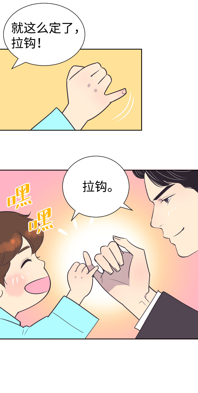 与前夫契约结婚百度云漫画,[第44话] 我有孩子了2图