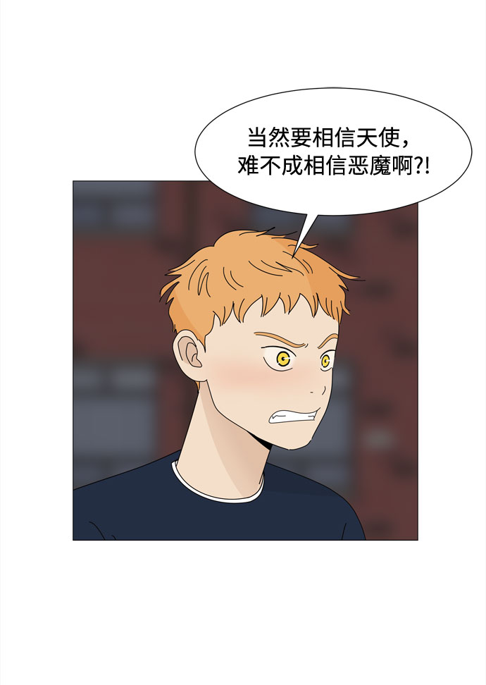 切眉后吃什么水果好漫画,第43话 协商（2）1图