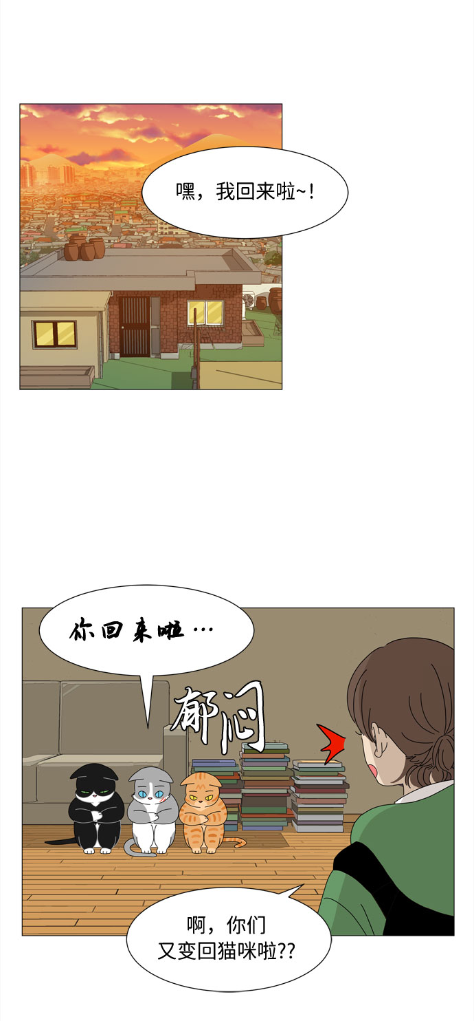 颐和园是中国近代史的见证漫画,第6话 郑恩好家的派对没有郑恩好（1）1图