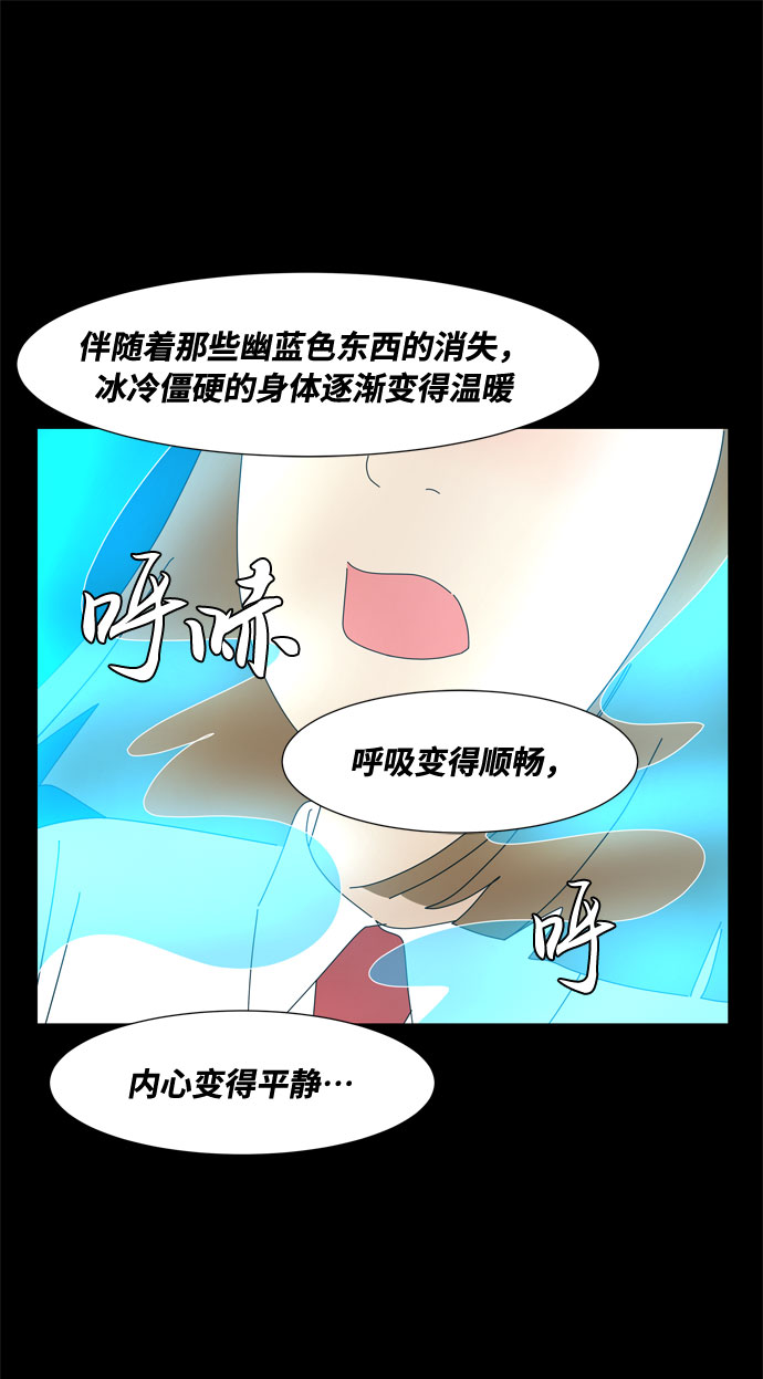 intel korea漫画,第28话 恩好和霖亚2图