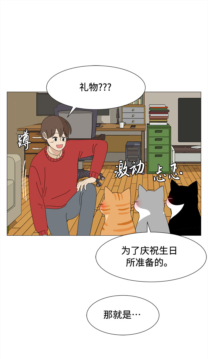 持仓过夜什么意思漫画,第54话 幸福却反常的生日（2）2图