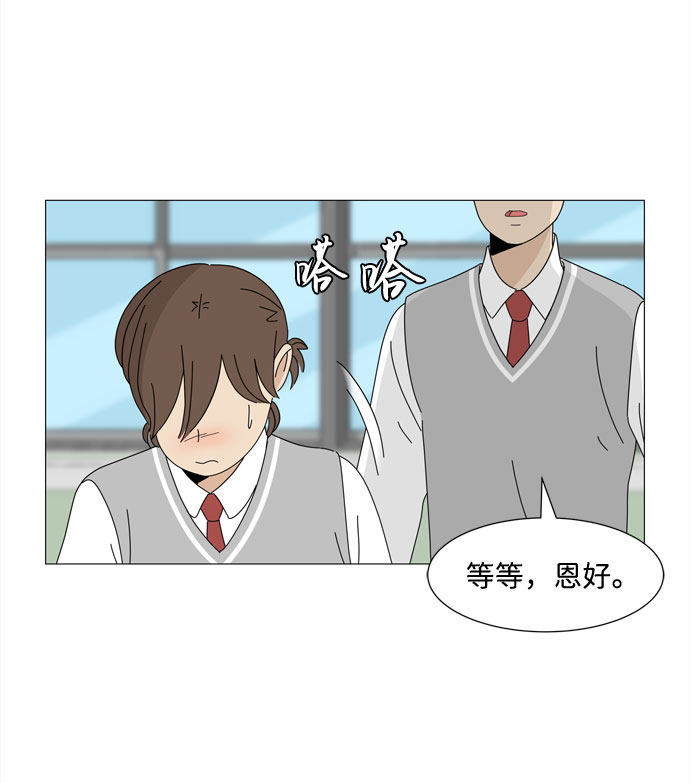 四合一方案漫画,第3话 恩好的家1图