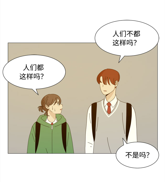 颐和园是中国近代史的见证漫画,第9话 倾诉1图