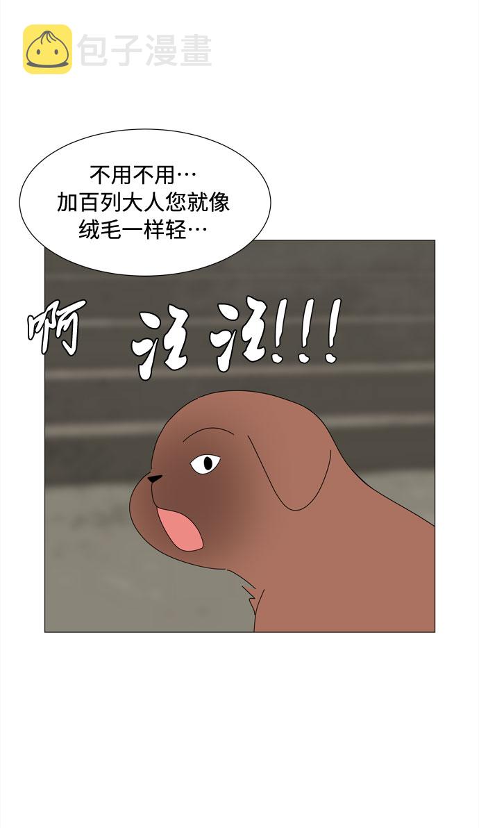 北京现代途胜l漫画,第39话 板栗饼的家2图