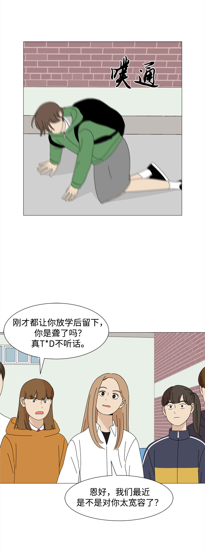 切眉后吃什么水果好漫画,第15话 找到恩好（2）2图