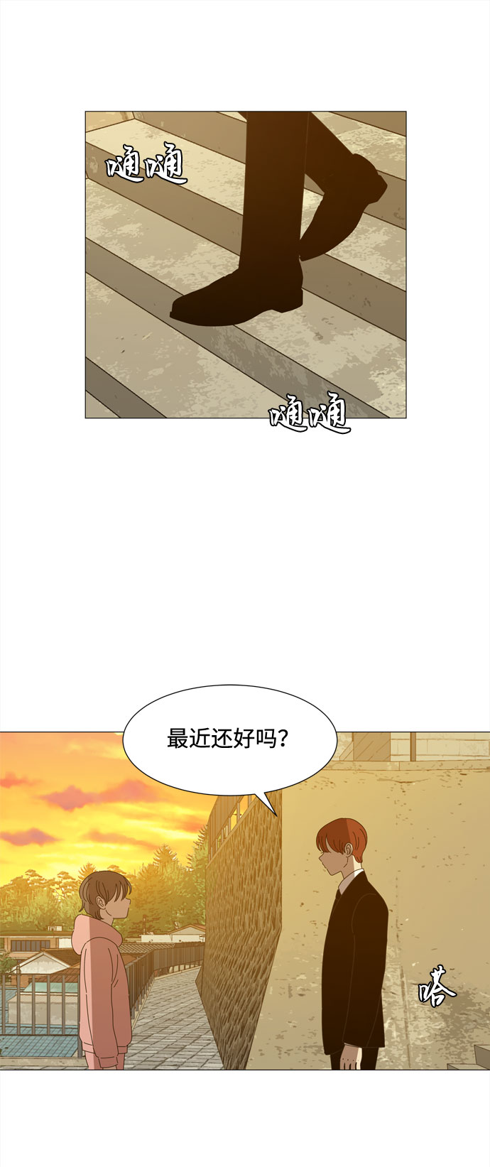 野生天使保护区域漫画,第35话 恶魔2图