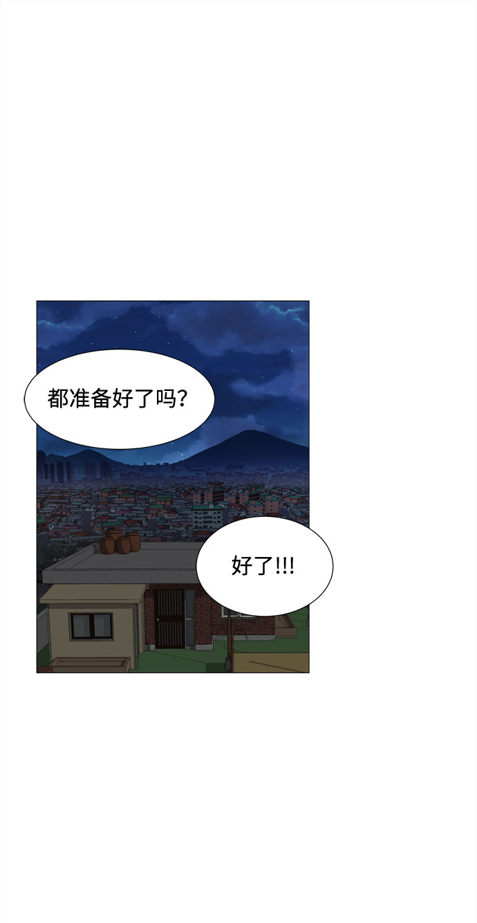 北京现代途胜l漫画,第37话 新的灵魂2图